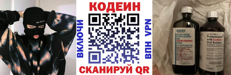 где купить наркоту  Козьмодемьянск  Кодеин напиток Lean (лин) 