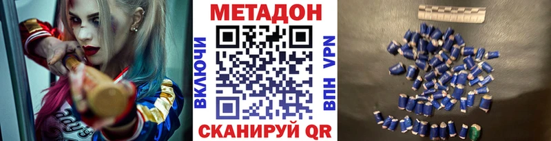 цена   Козьмодемьянск  МЕТАДОН белоснежный 